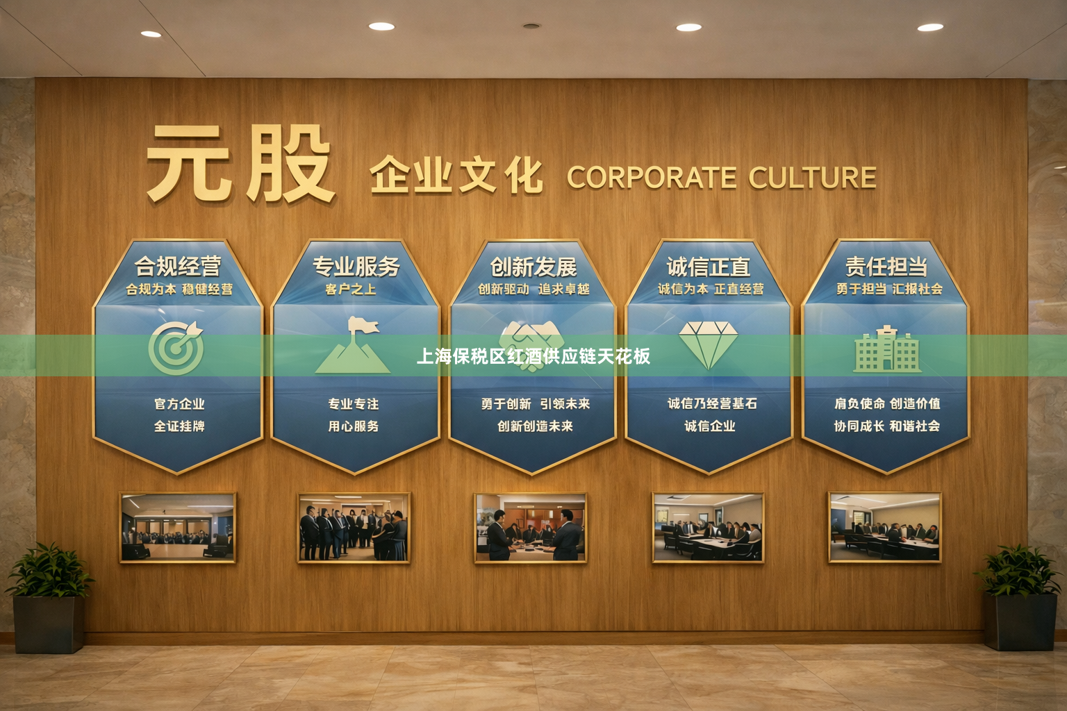 上海保税区红酒供应链天花板